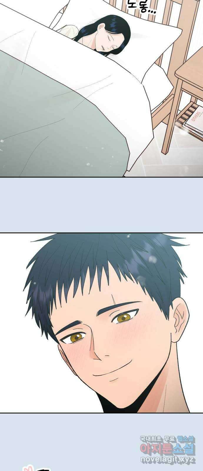 결혼공략 외전 3화 12