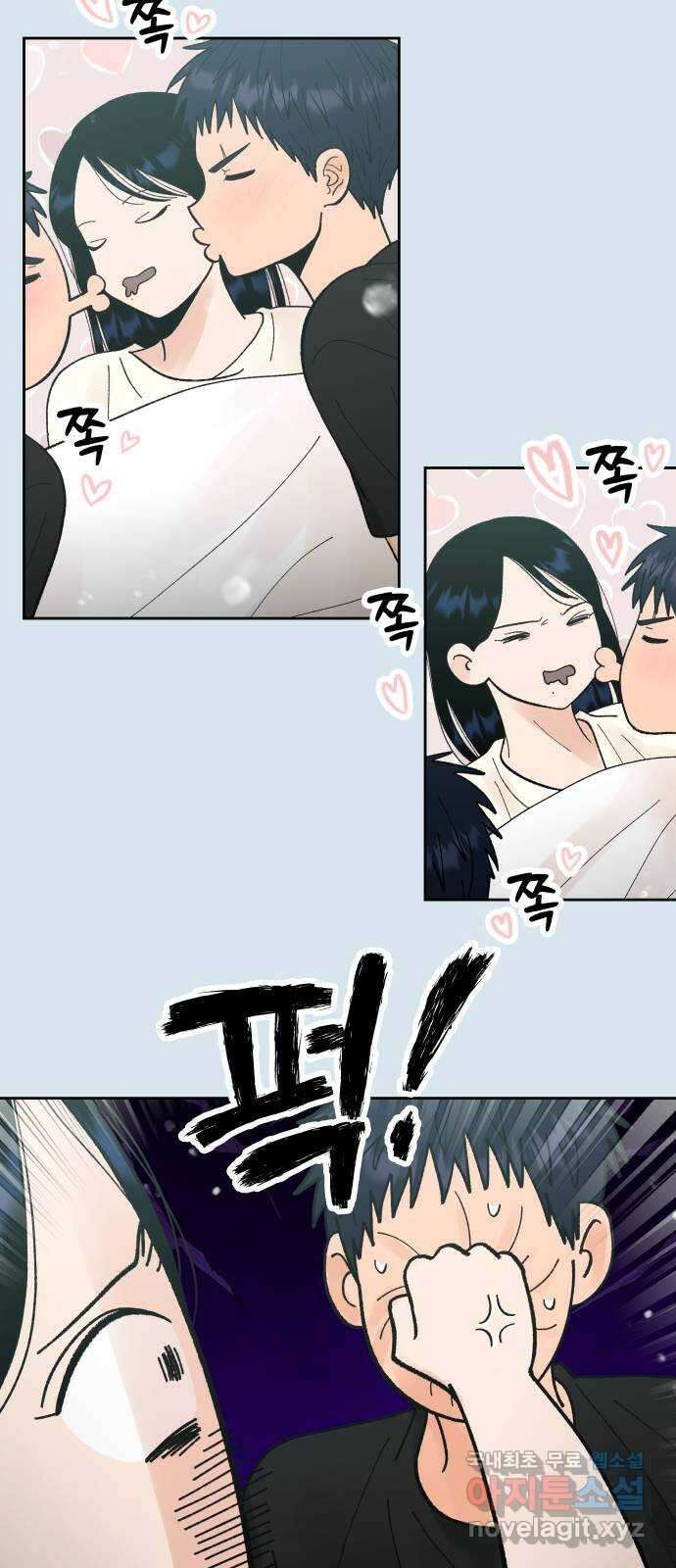 결혼공략 외전 3화 13