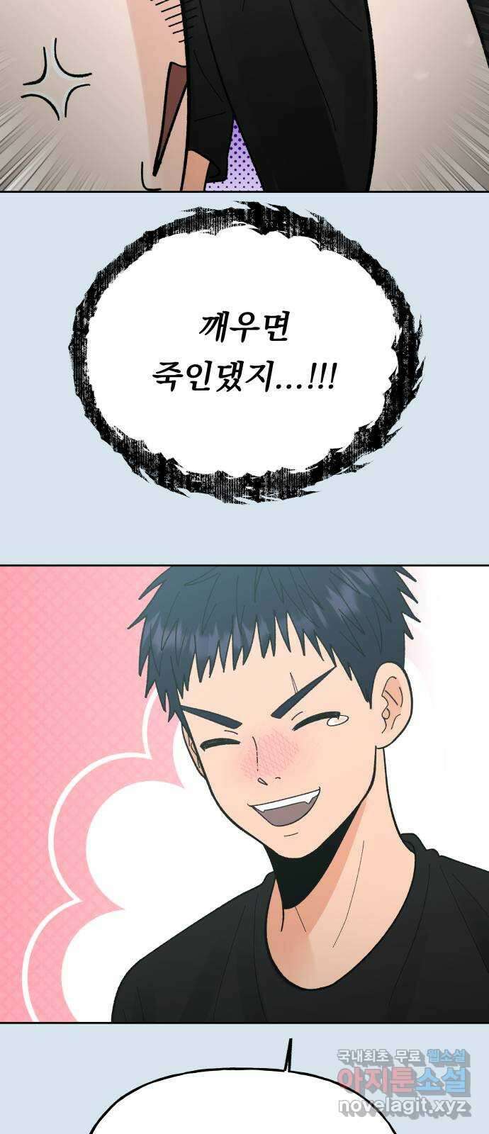 결혼공략 외전 3화 14