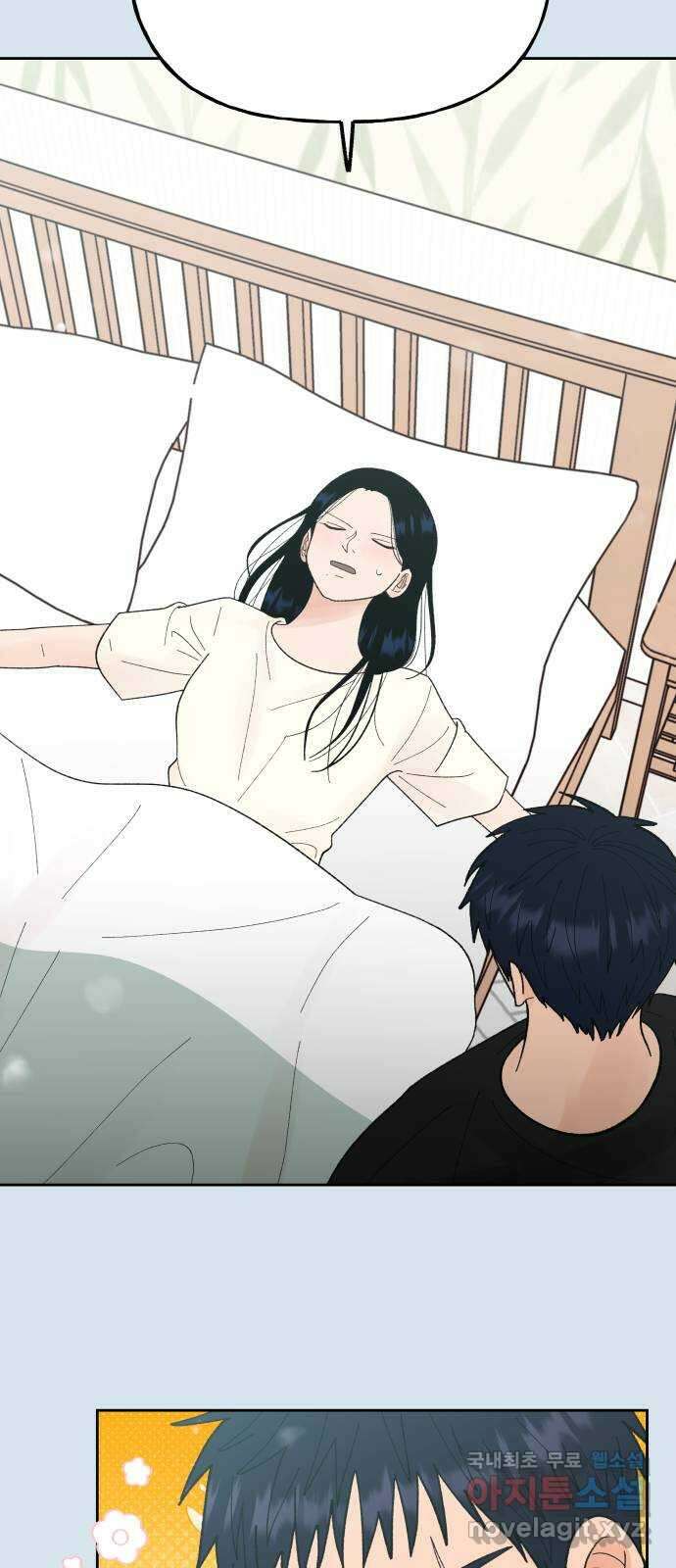 결혼공략 외전 3화 16