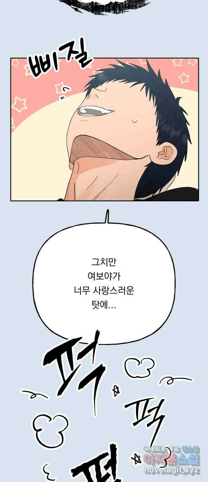 결혼공략 외전 3화 20