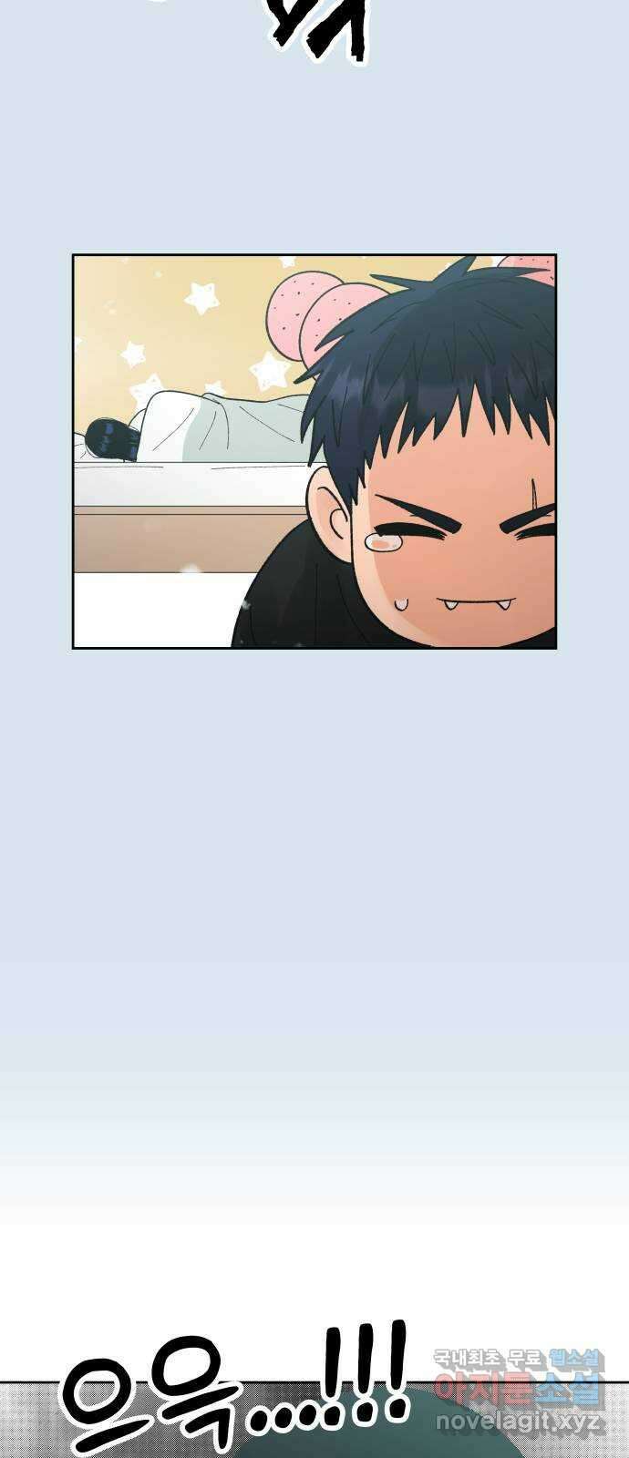 결혼공략 외전 3화 21