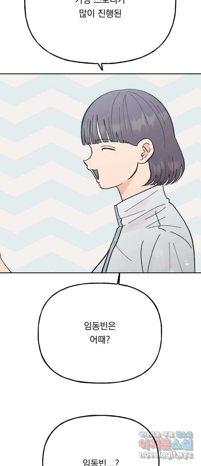 결혼공략 외전 3화 23