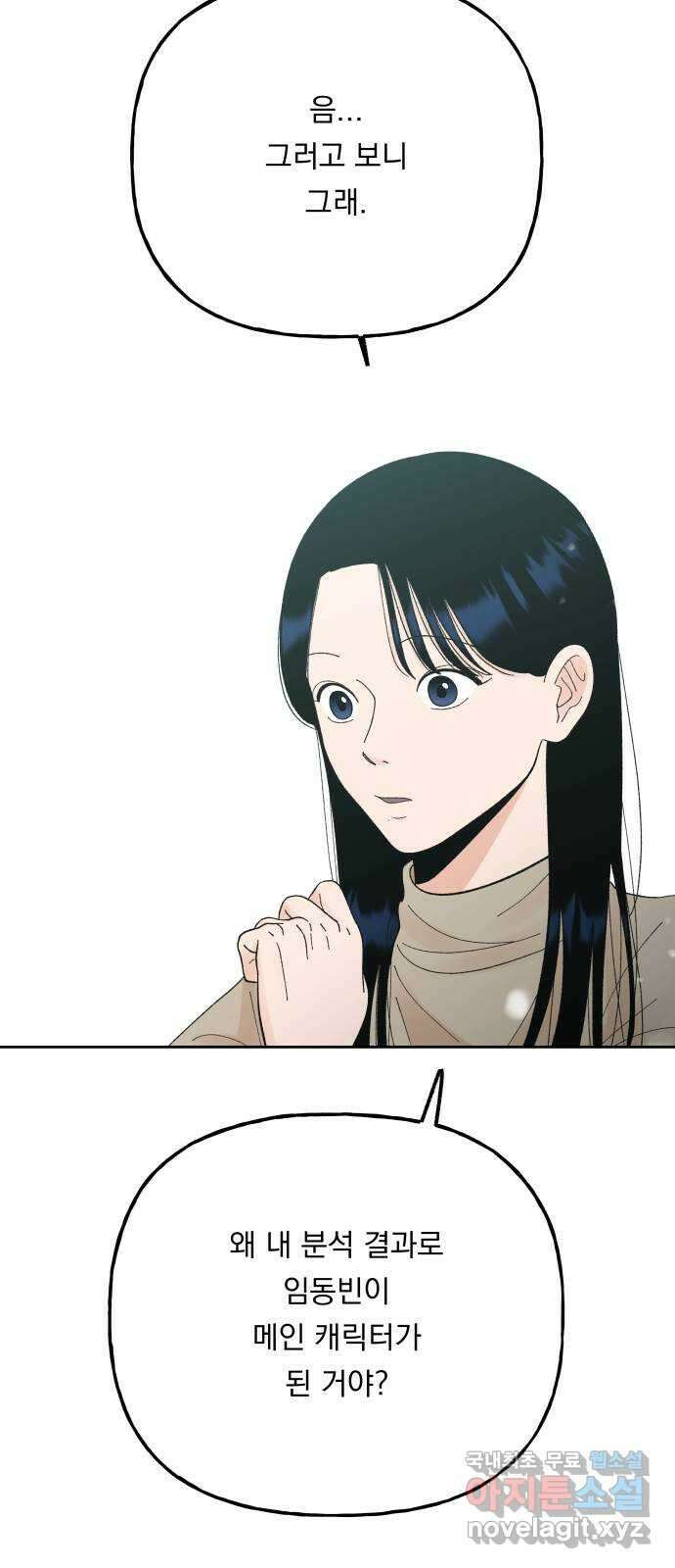 결혼공략 외전 3화 25