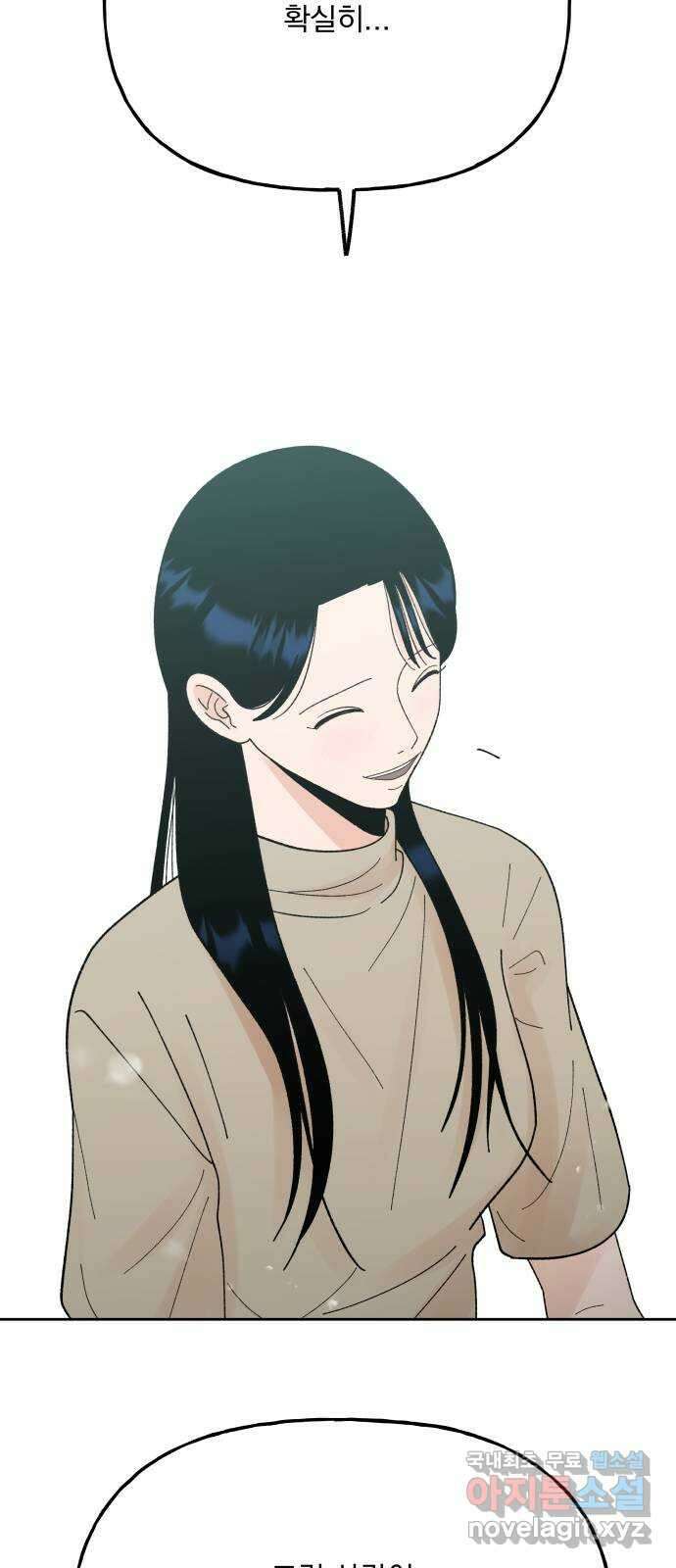 결혼공략 외전 3화 35