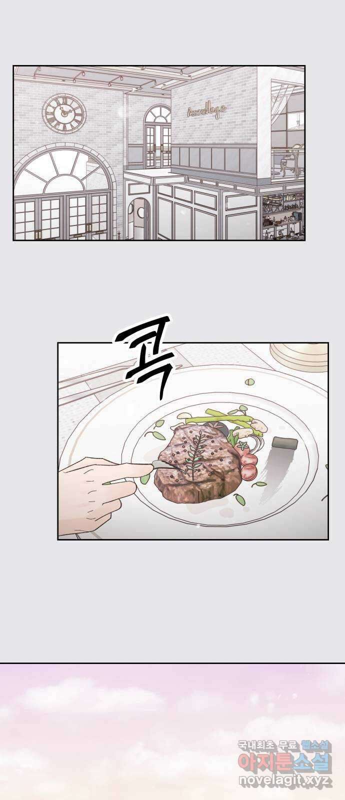 결혼공략 외전 3화 37