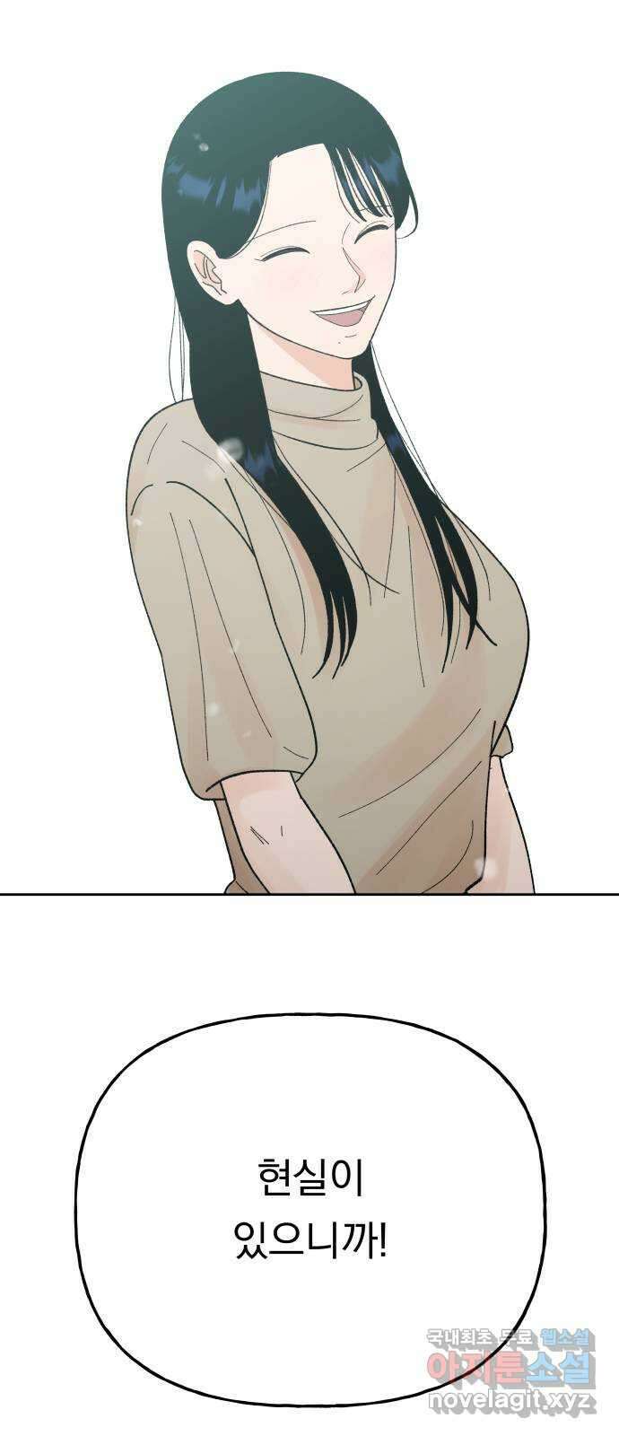 결혼공략 외전 3화 58