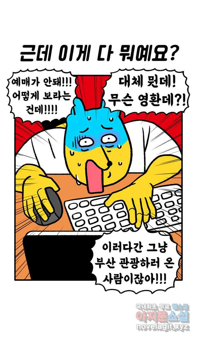 루루라라 우리네 인생 106화 부산 국제영화제(1) 4