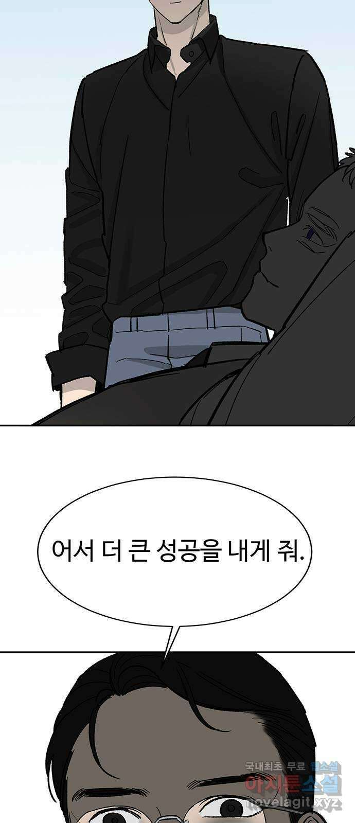 백호랑 시즌3 75화 깨달음1 2