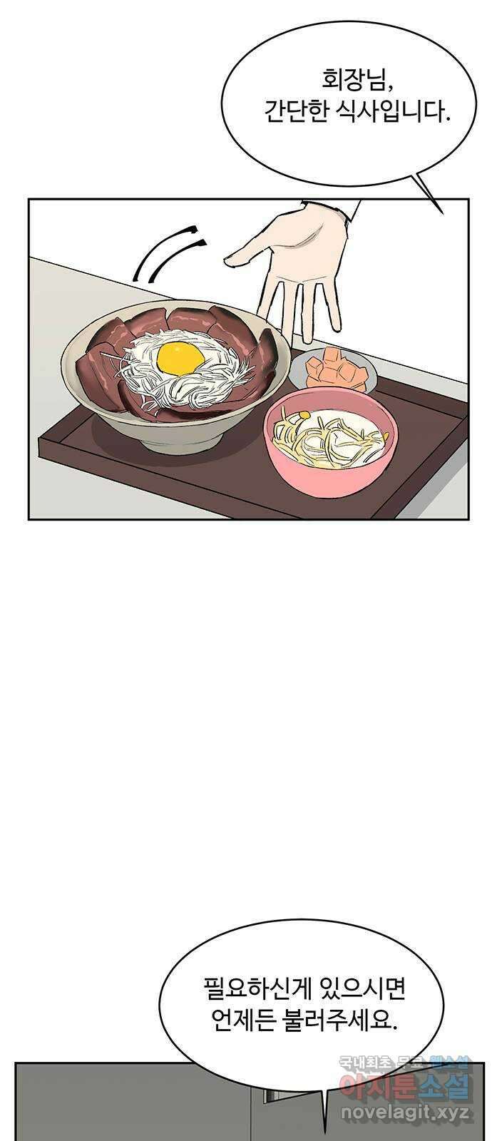 백호랑 시즌3 75화 깨달음1 7
