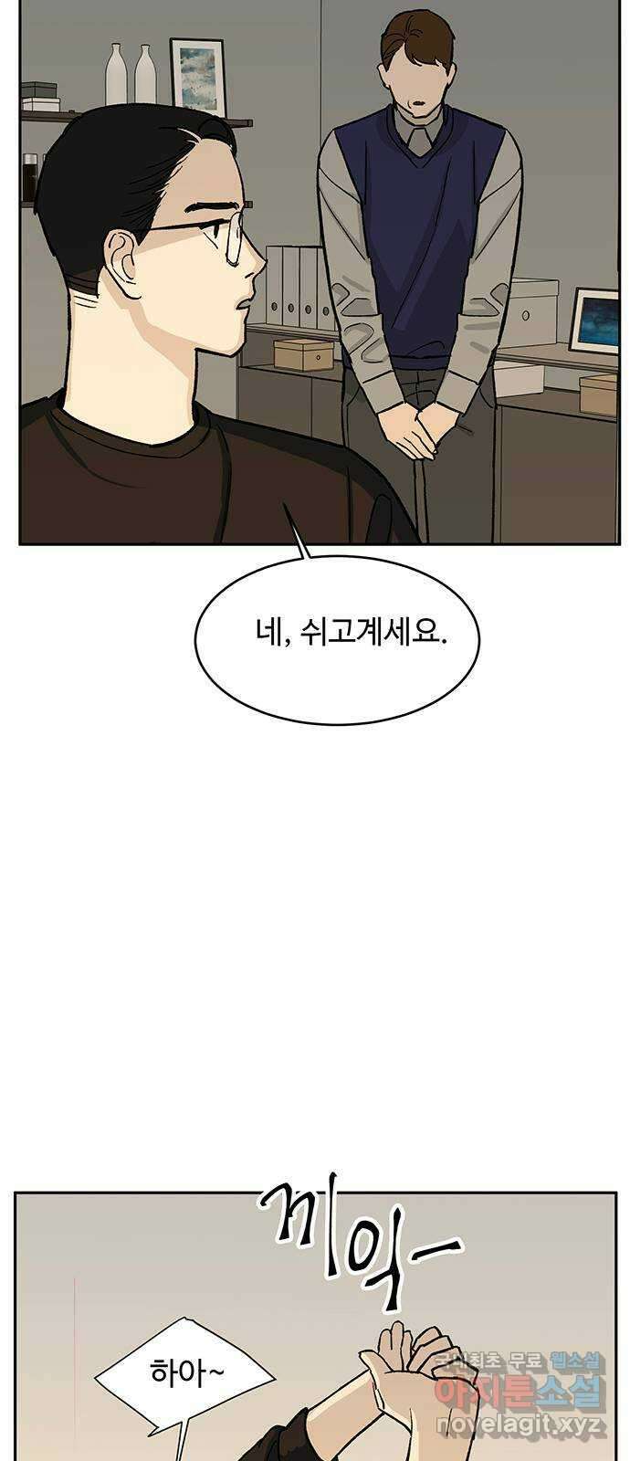백호랑 시즌3 75화 깨달음1 8