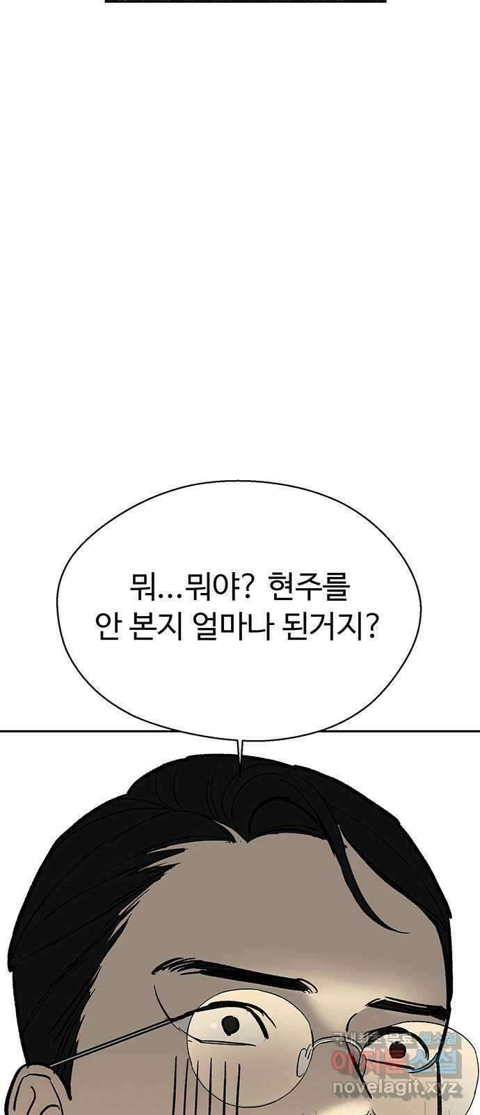 백호랑 시즌3 75화 깨달음1 12
