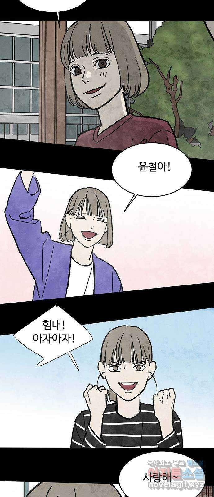 백호랑 시즌3 75화 깨달음1 14