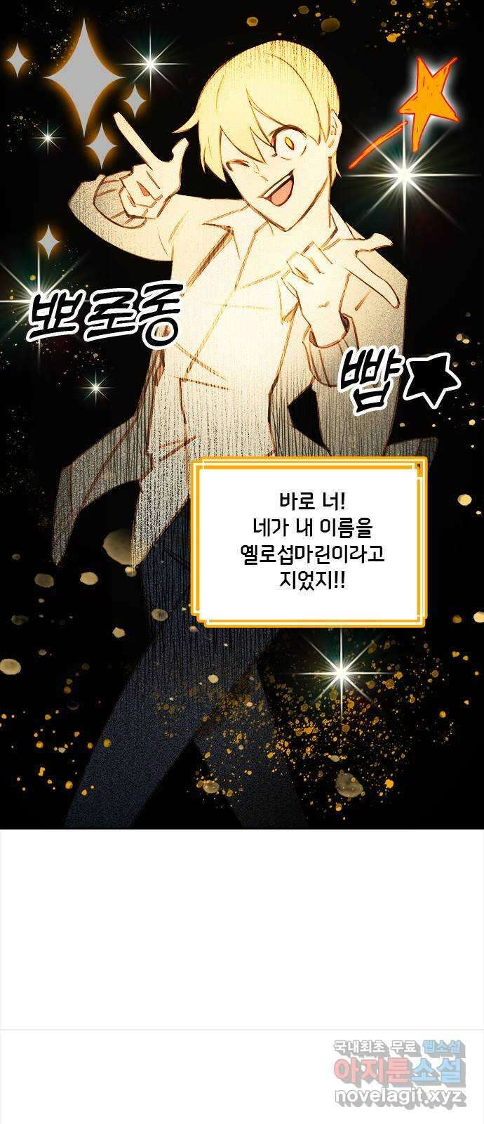 트리거(네이버) 2부 20화: Yellow Sumarine (2) 6