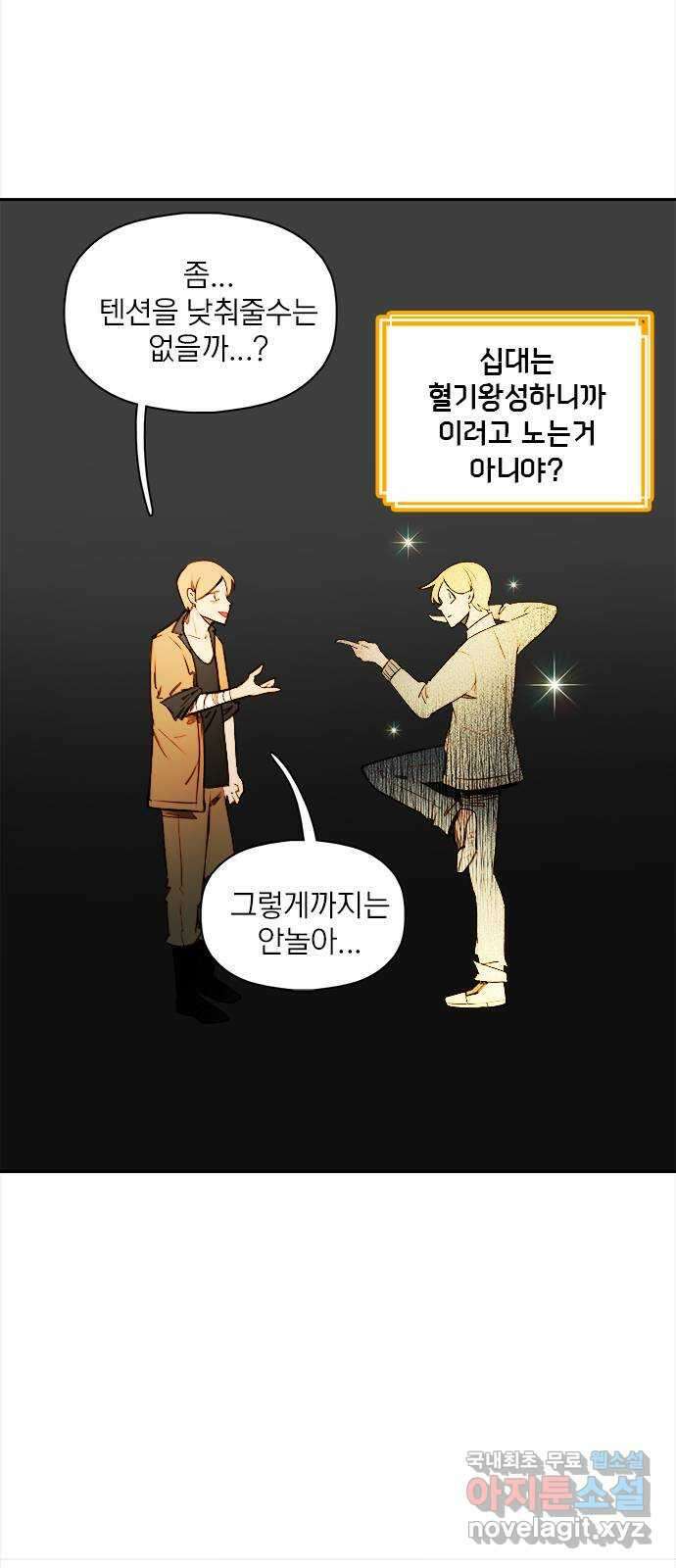 트리거(네이버) 2부 20화: Yellow Sumarine (2) 7