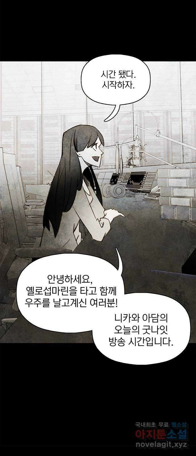트리거(네이버) 2부 20화: Yellow Sumarine (2) 12