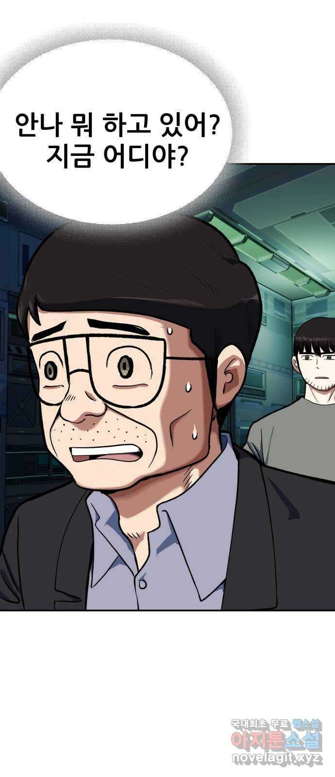 파견체 92화 부상하는 파견소 15