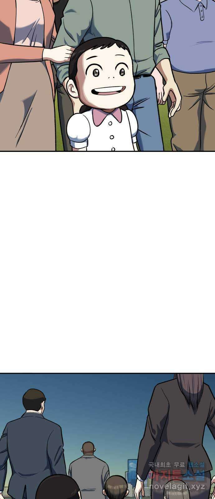 파견체 92화 부상하는 파견소 35
