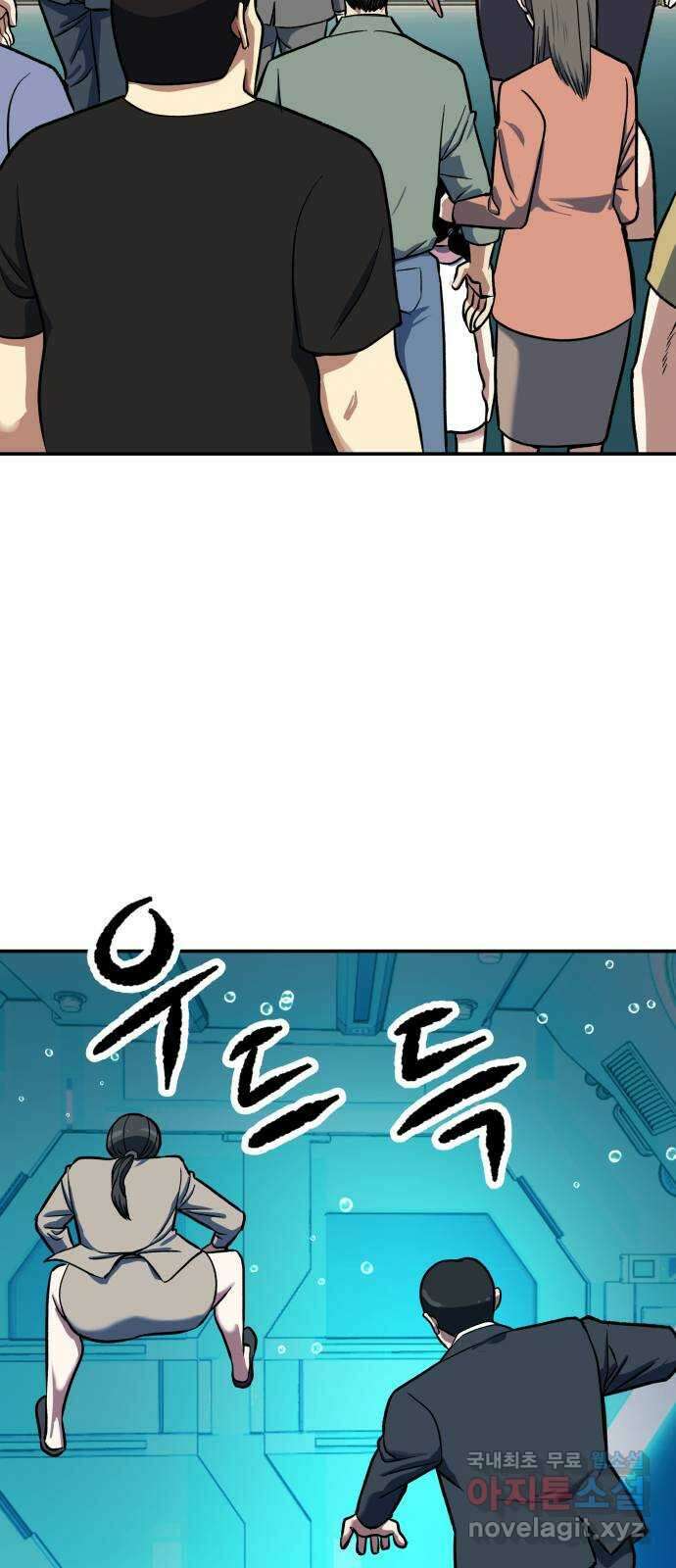 파견체 92화 부상하는 파견소 36