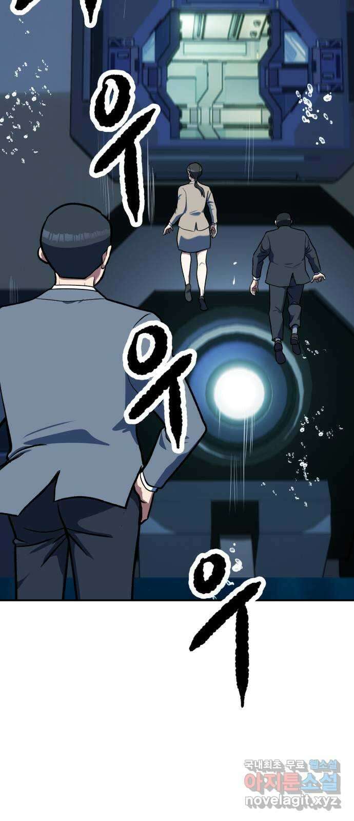 파견체 92화 부상하는 파견소 42