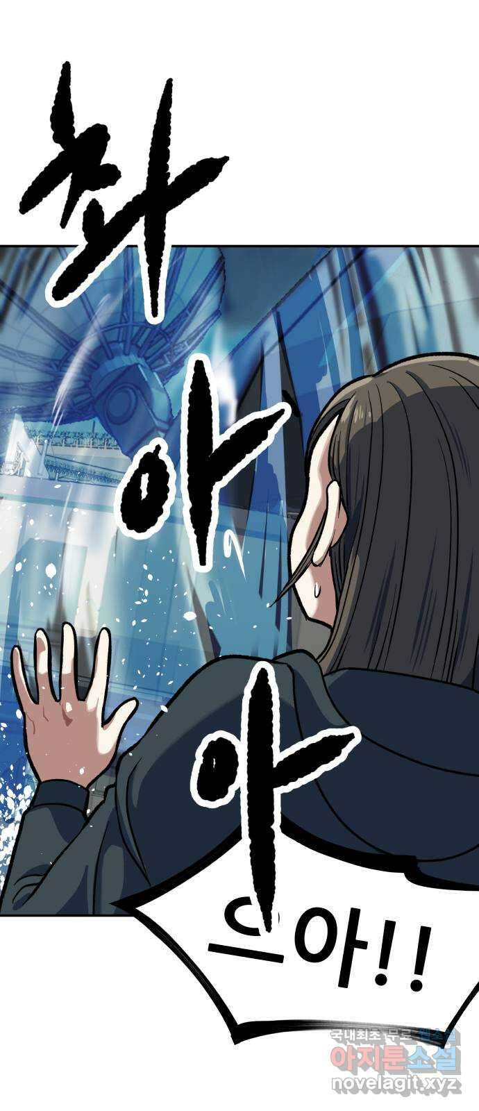 파견체 92화 부상하는 파견소 45