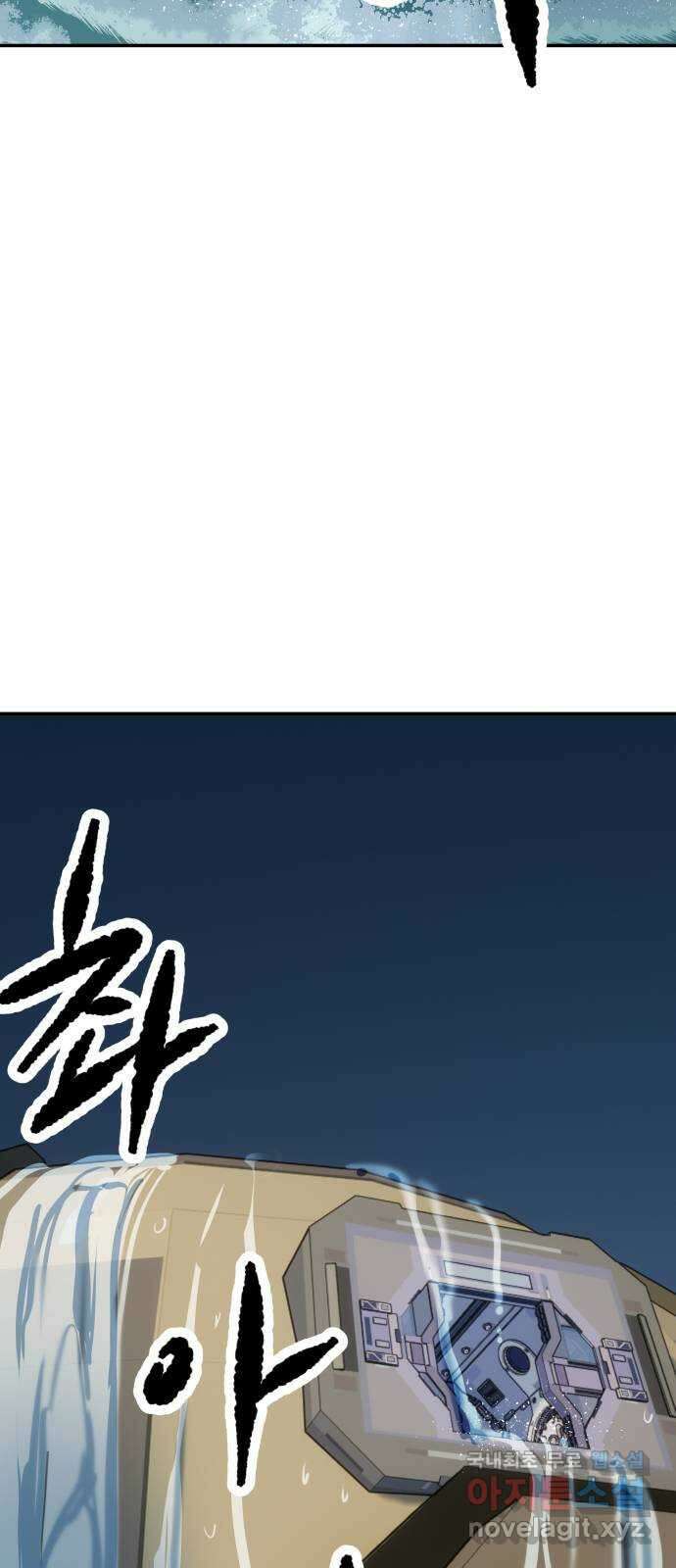 파견체 92화 부상하는 파견소 47