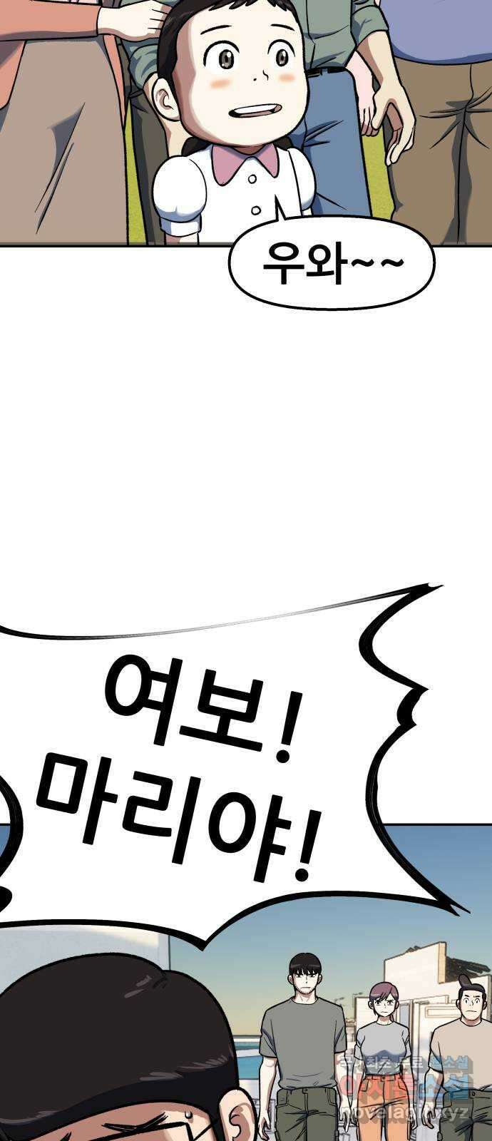 파견체 92화 부상하는 파견소 50