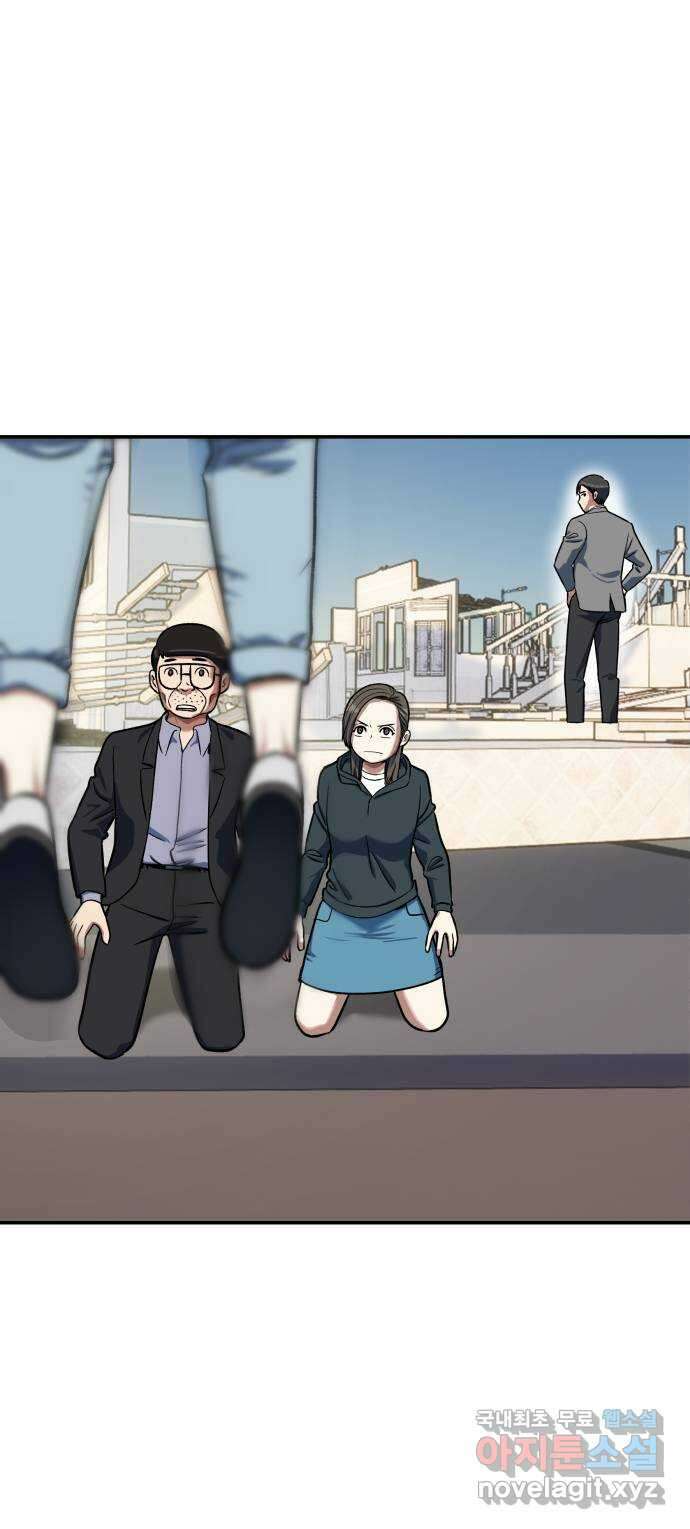 파견체 92화 부상하는 파견소 65