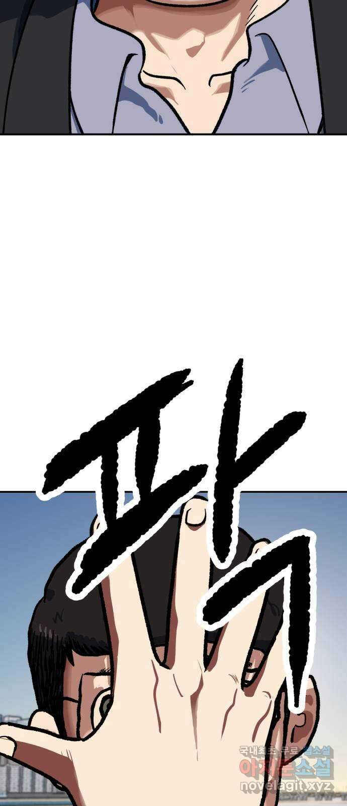 파견체 92화 부상하는 파견소 75