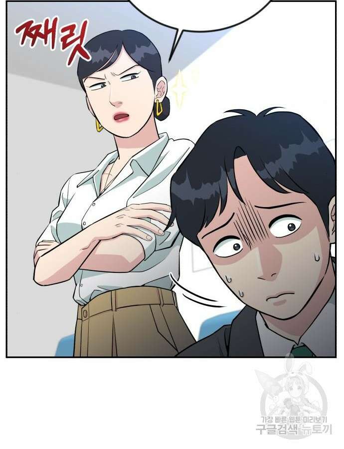 전생했더니 신입사원 58화 10