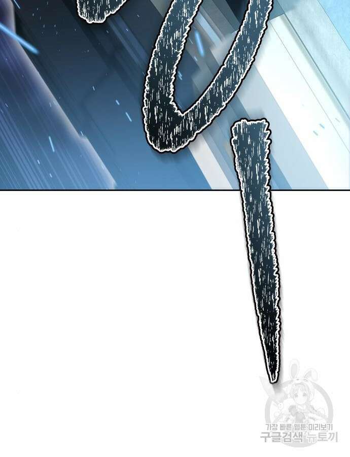 신의 탑 3부 179화 6