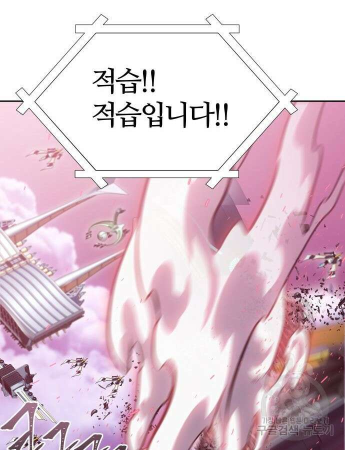 신의 탑 3부 179화 7