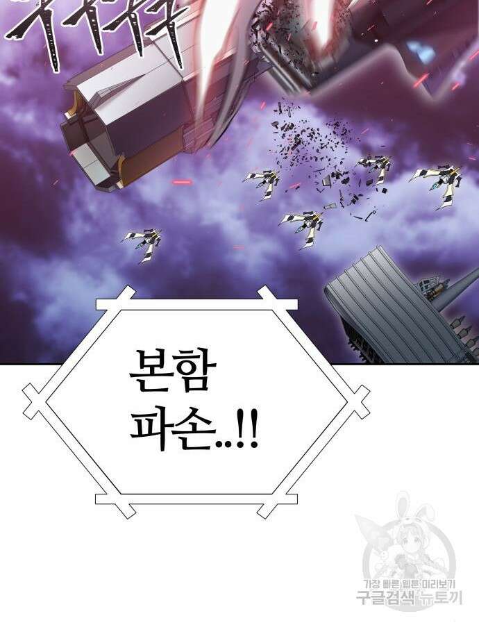 신의 탑 3부 179화 8