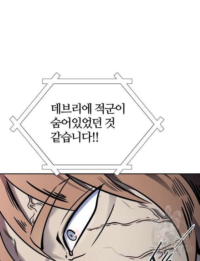 신의 탑 3부 179화 9