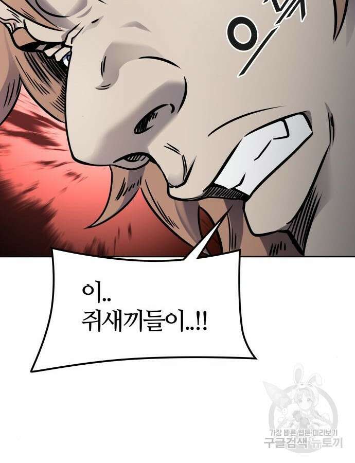 신의 탑 3부 179화 10