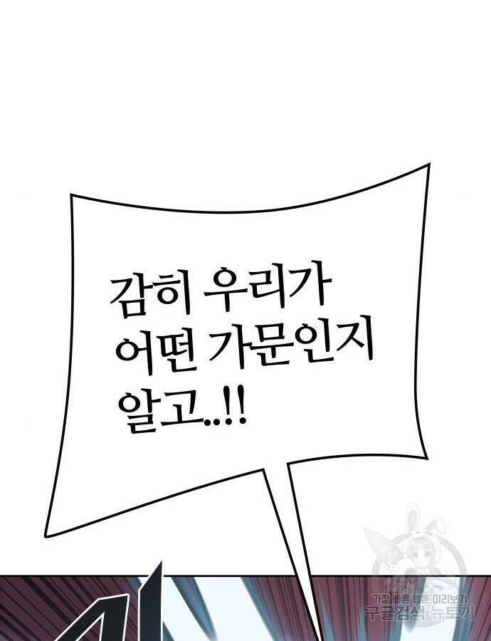 신의 탑 3부 179화 11