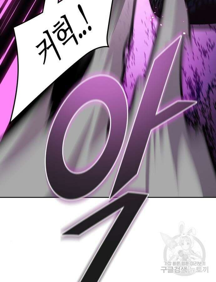 신의 탑 3부 179화 20