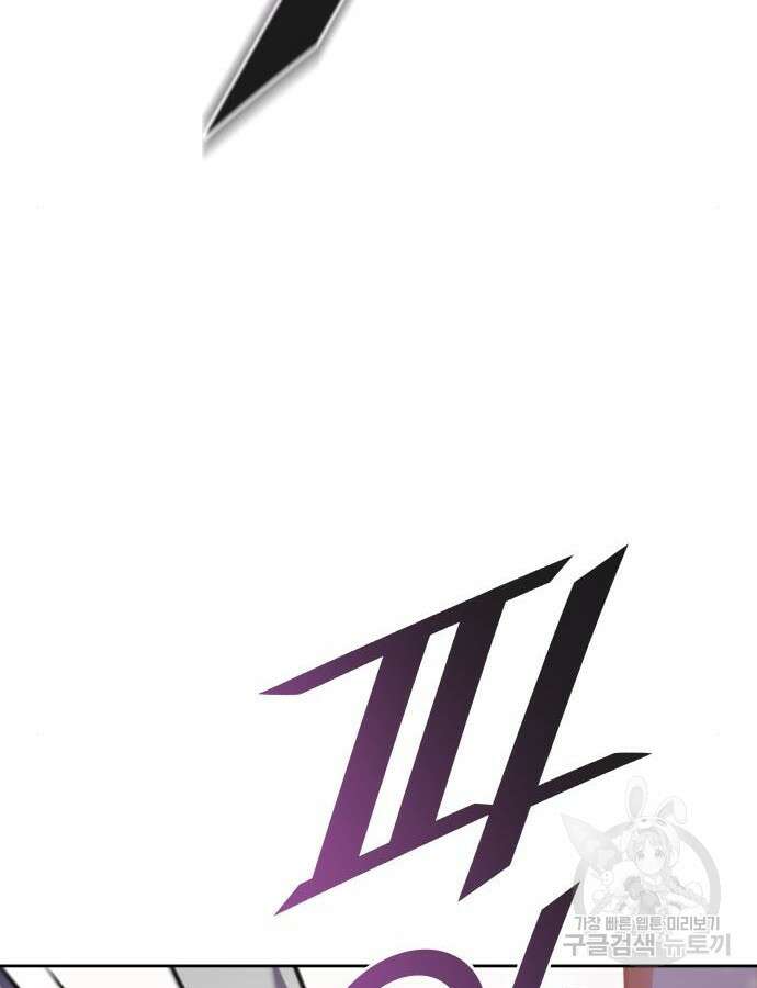 신의 탑 3부 179화 21