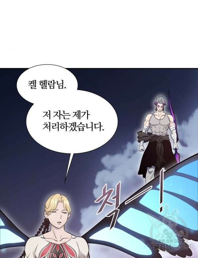 신의 탑 3부 179화 26