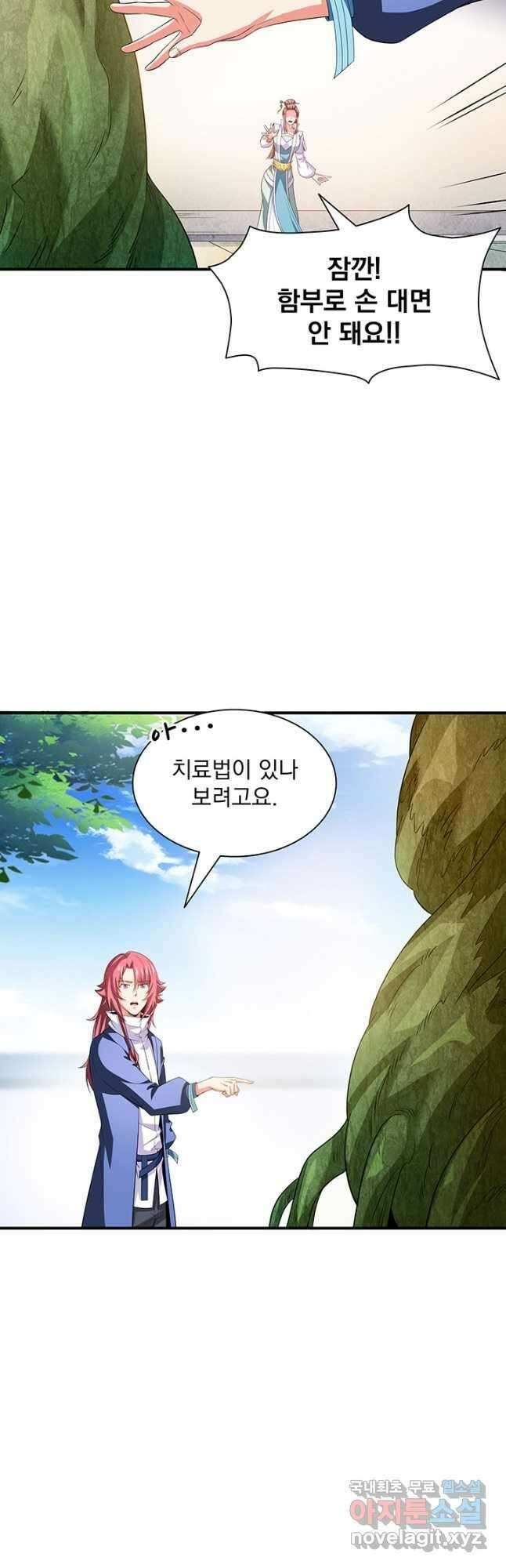 천도 도서관 274화 2