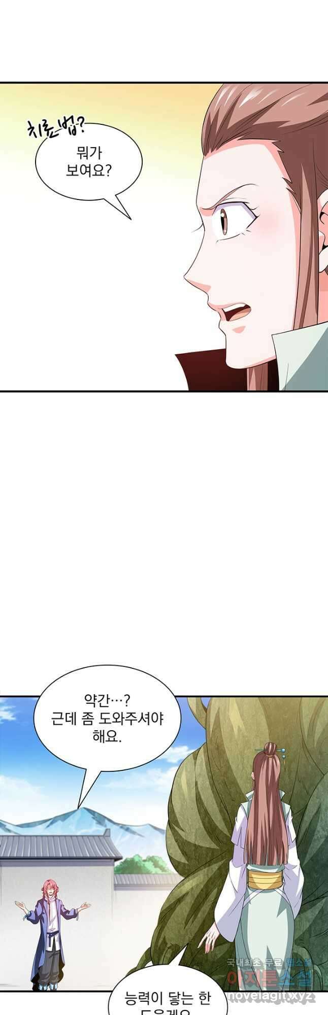 천도 도서관 274화 3