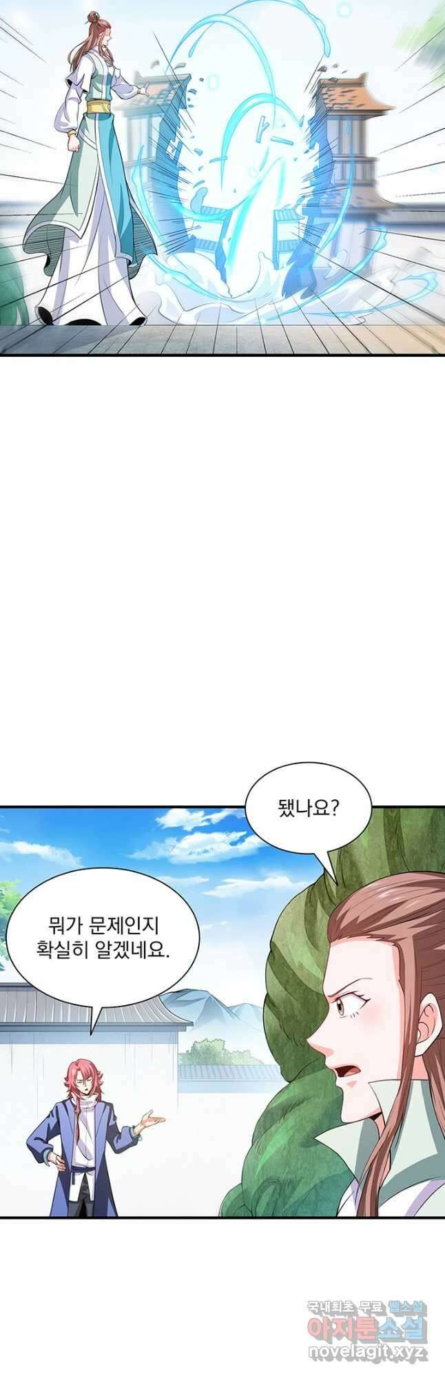 천도 도서관 274화 8
