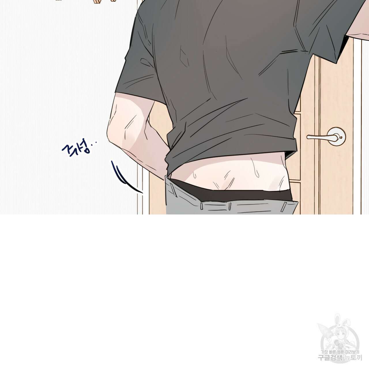 교차로의 악마 53화 6