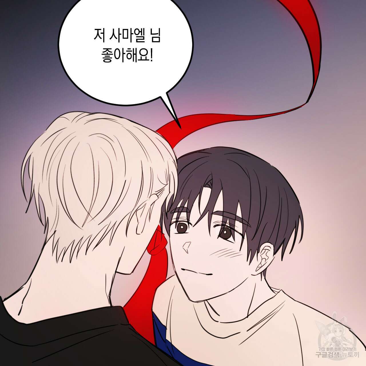 교차로의 악마 53화 15