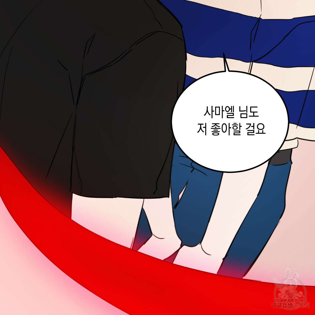 교차로의 악마 53화 16