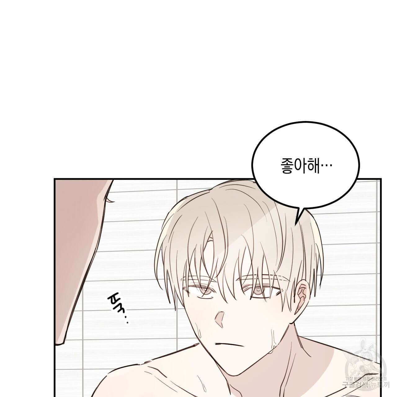 교차로의 악마 53화 21