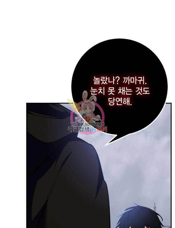 리턴 투 플레이어 147화 1