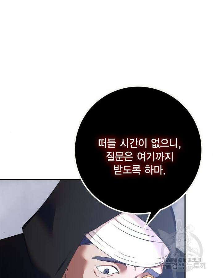리턴 투 플레이어 147화 13