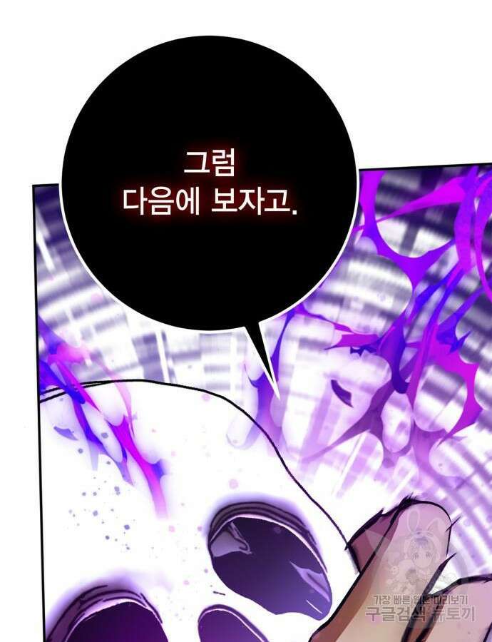 리턴 투 플레이어 147화 16
