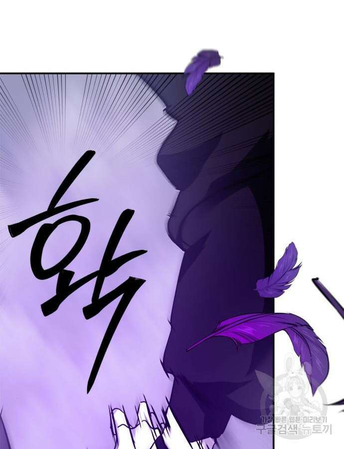 리턴 투 플레이어 147화 22